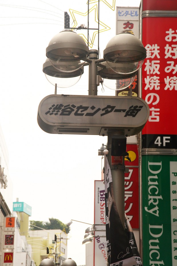 渋谷センター街、フリー写真素材019